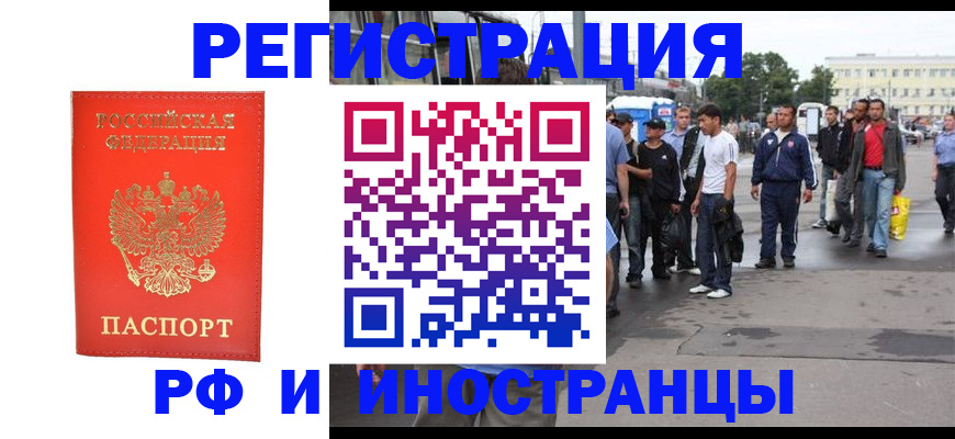 временная регистрация недорого в Каргате