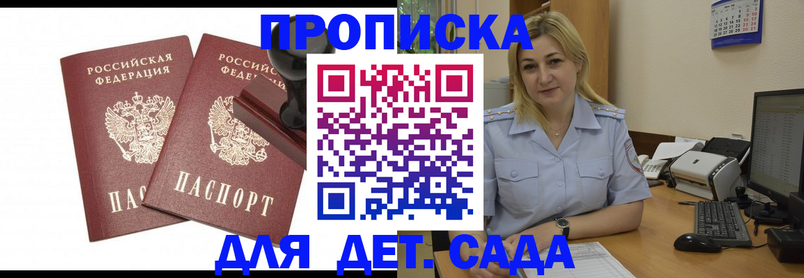прописка штамп в Каргате