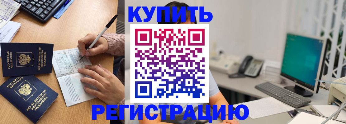 прописка ребенка в Каргате