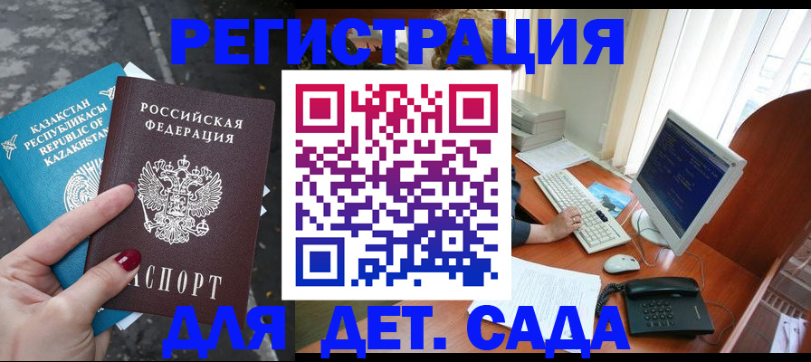 временная регистрация гарантия в Каргате