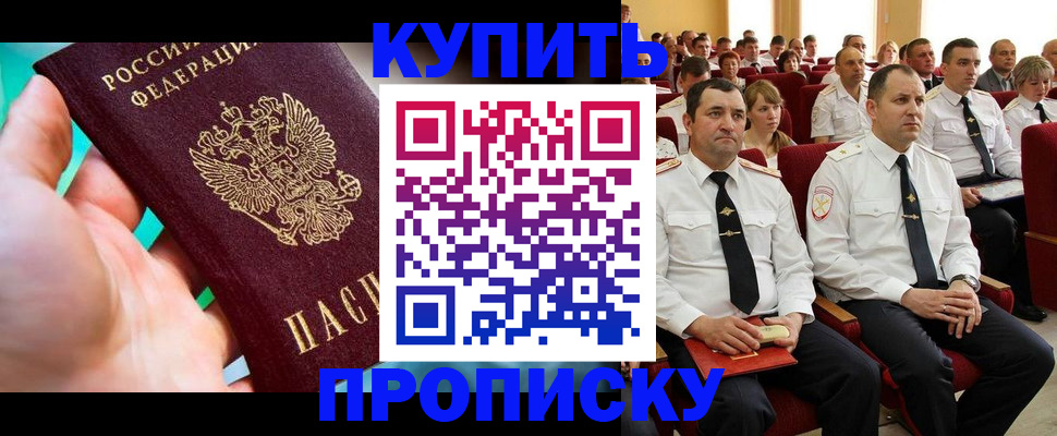 временная регистрация в Каргате