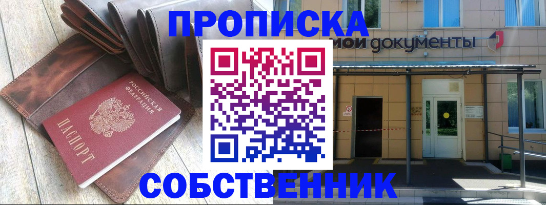 прописка штамп в Каргате